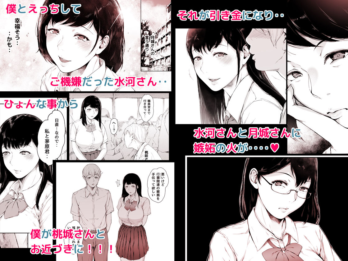 僕がヤリチンになったワケ2 サンプル画像 6