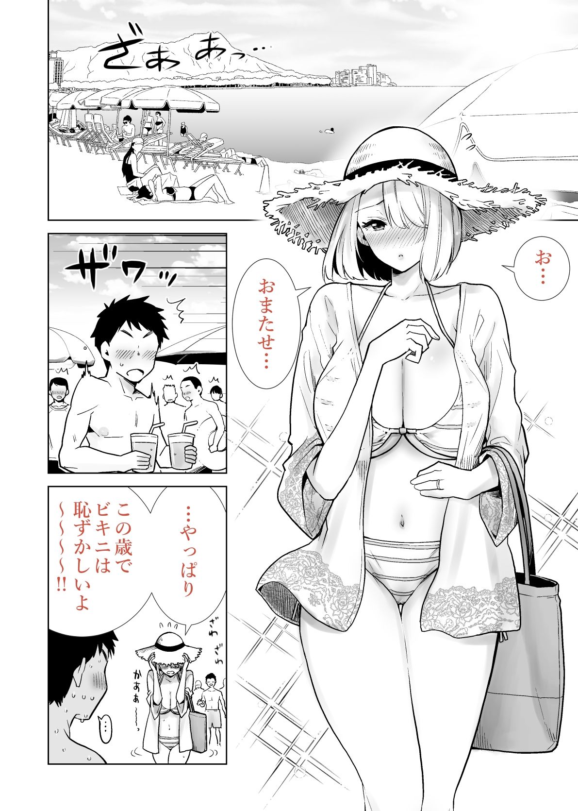 友達のママが僕のデカチンでイキまくった海水浴場｜RK-2 サンプル画像 5
