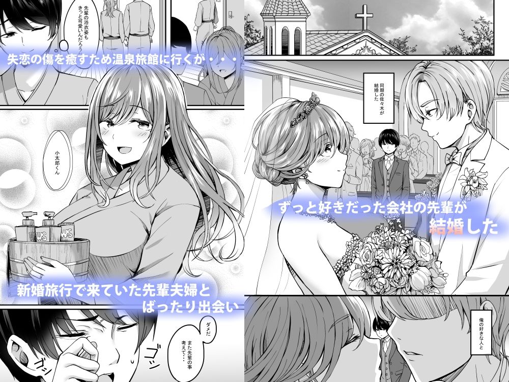 人妻と温泉と。｜えりあ7