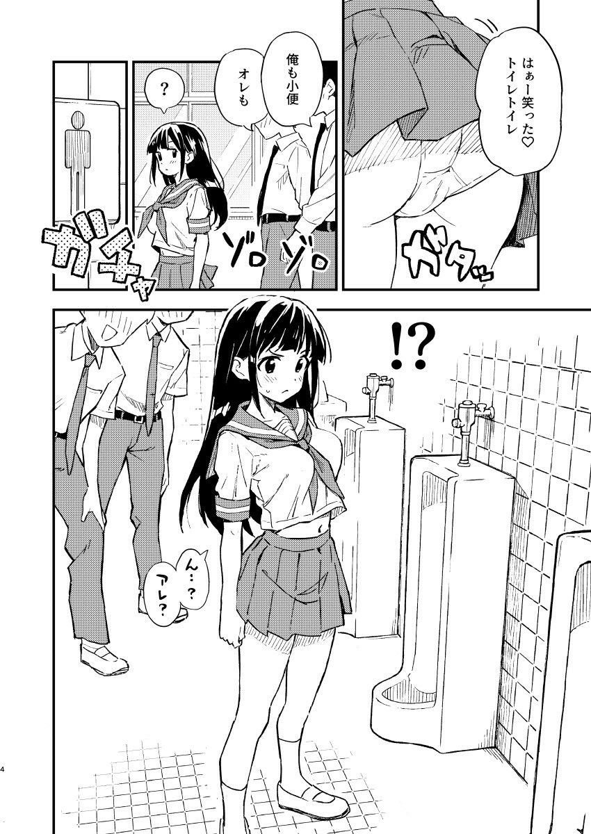 1ヶ月妊娠しなければ男に戻れる話(1) サンプル画像 3