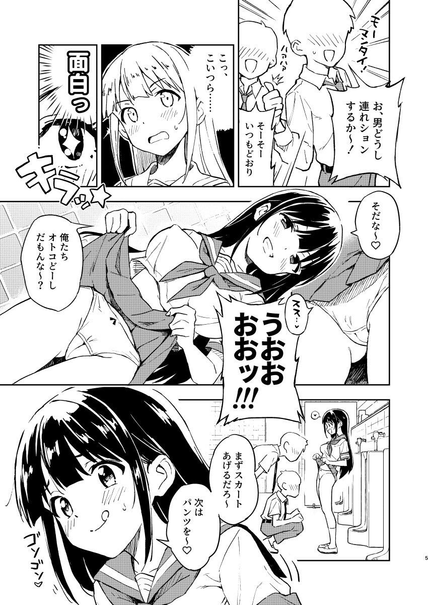 1ヶ月妊娠しなければ男に戻れる話(1) サンプル画像 4