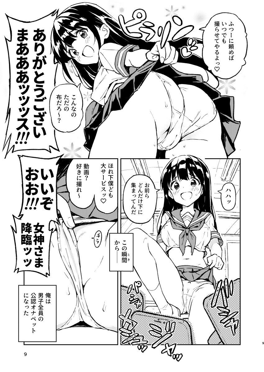 1ヶ月妊娠しなければ男に戻れる話(1) サンプル画像 8