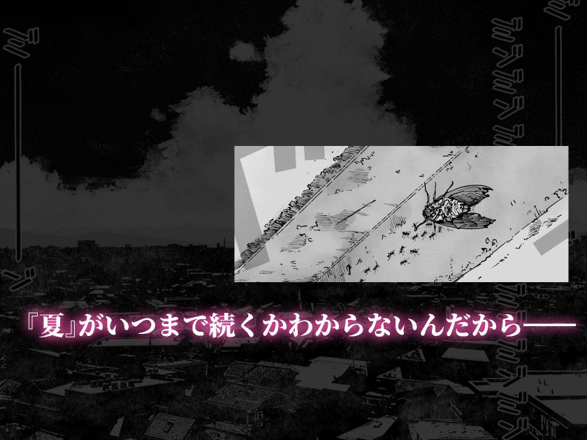 僕が死ぬまでの1秒間｜にむの屋 サンプル画像 6