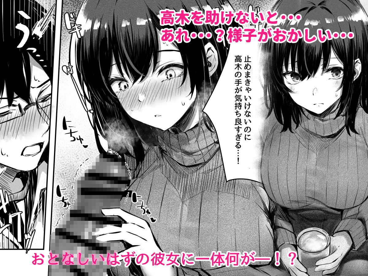 好きだったあの子が僕の目の前でNTRれる話 サンプル画像 3