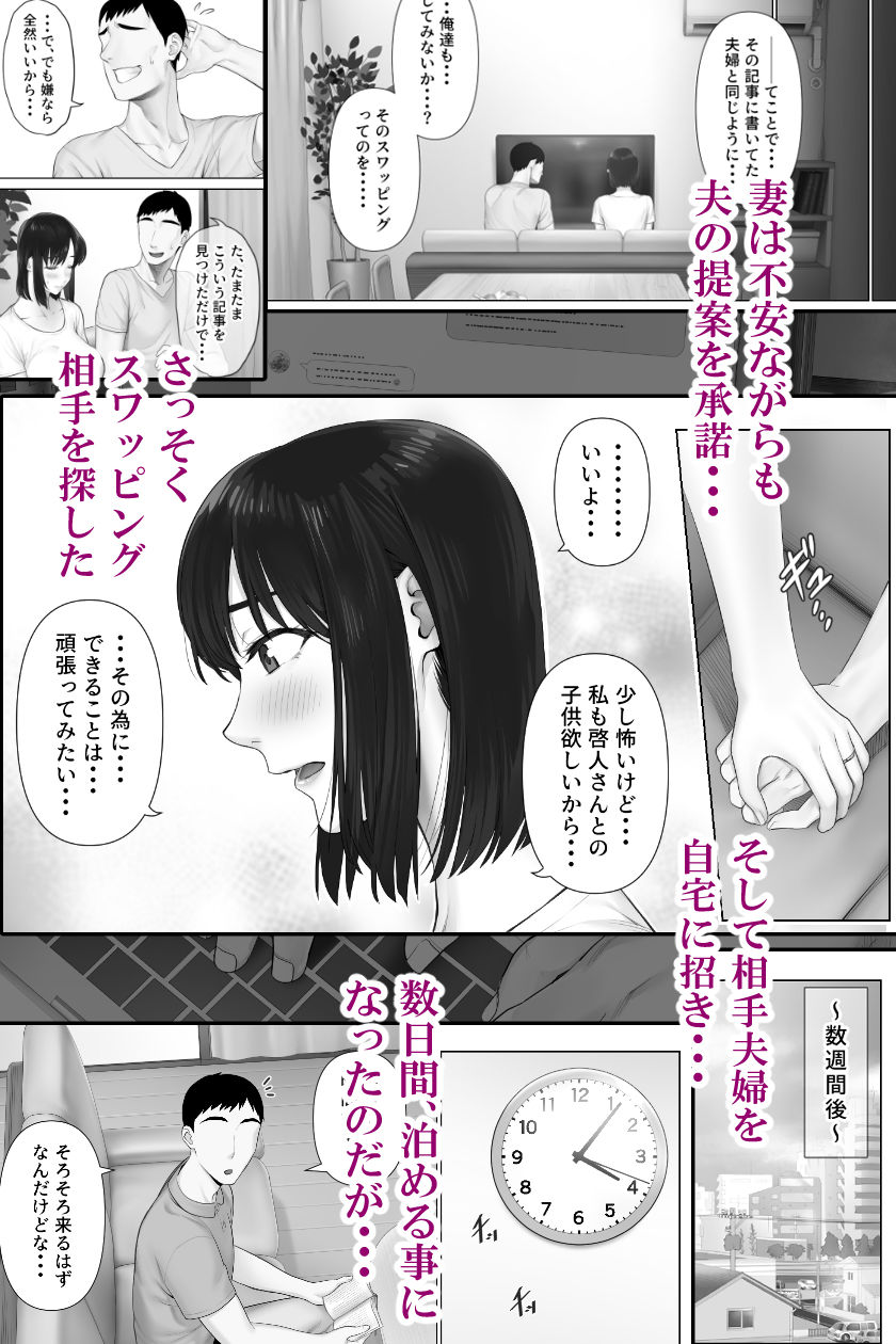 レべチなスワッピング1 サンプル画像 4