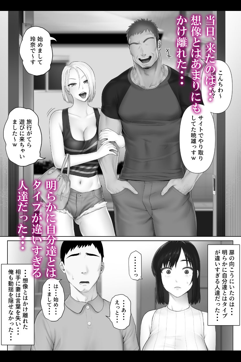 レべチなスワッピング1 サンプル画像 5