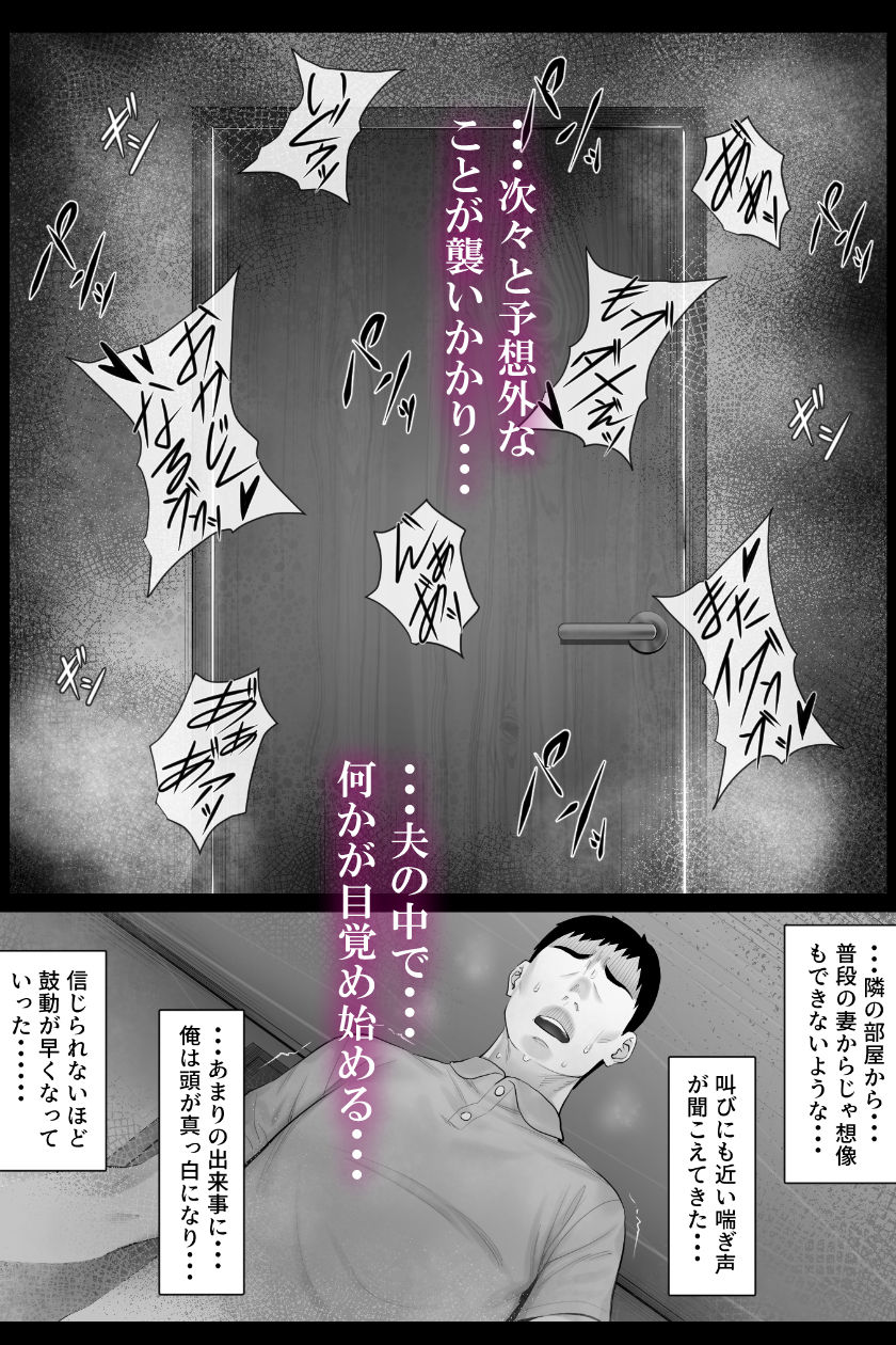 レべチなスワッピング1 サンプル画像 9