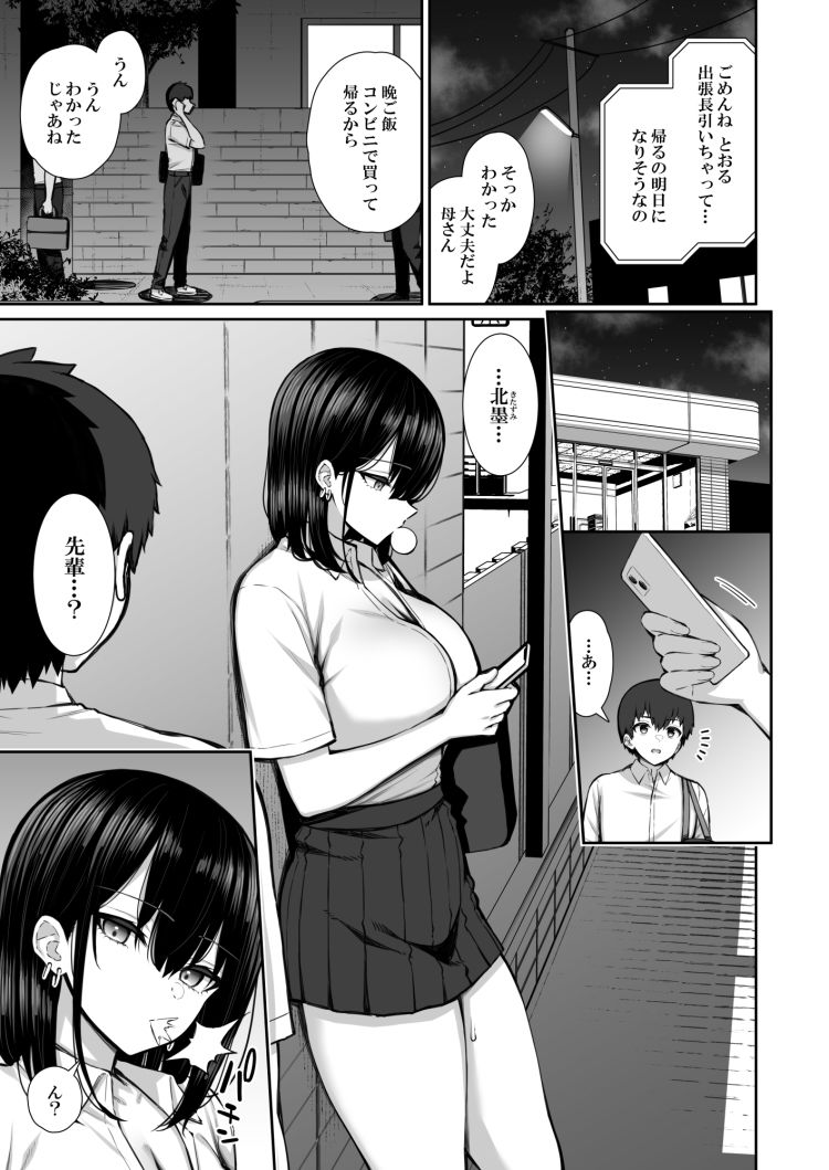 家出ギャルな先輩は簡単にヤらせてくれる サンプル画像 8