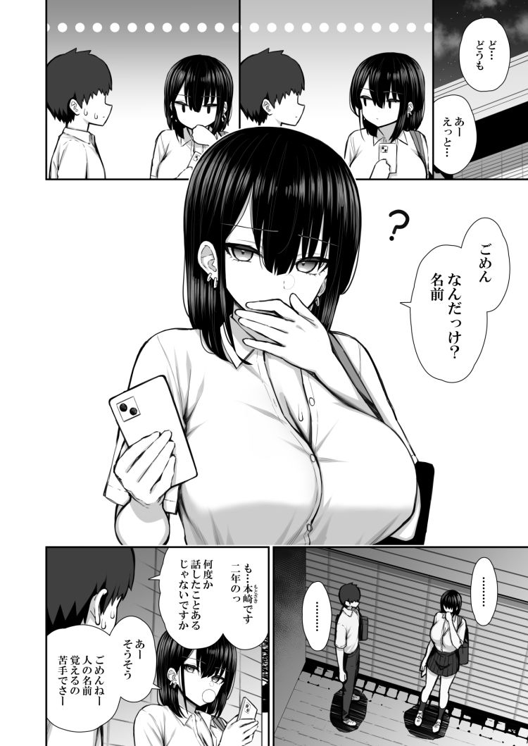 家出ギャルな先輩は簡単にヤらせてくれる サンプル画像 9