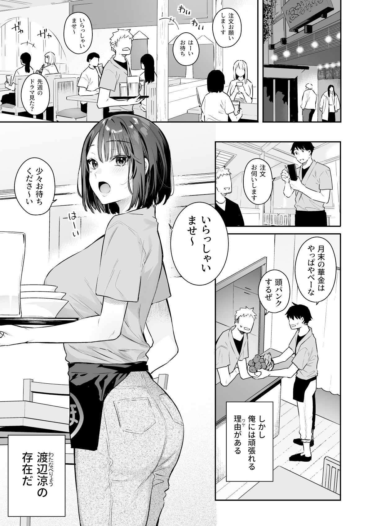 カノジョの発情スイッチ|ほおぶくろっ! サンプル画像 5