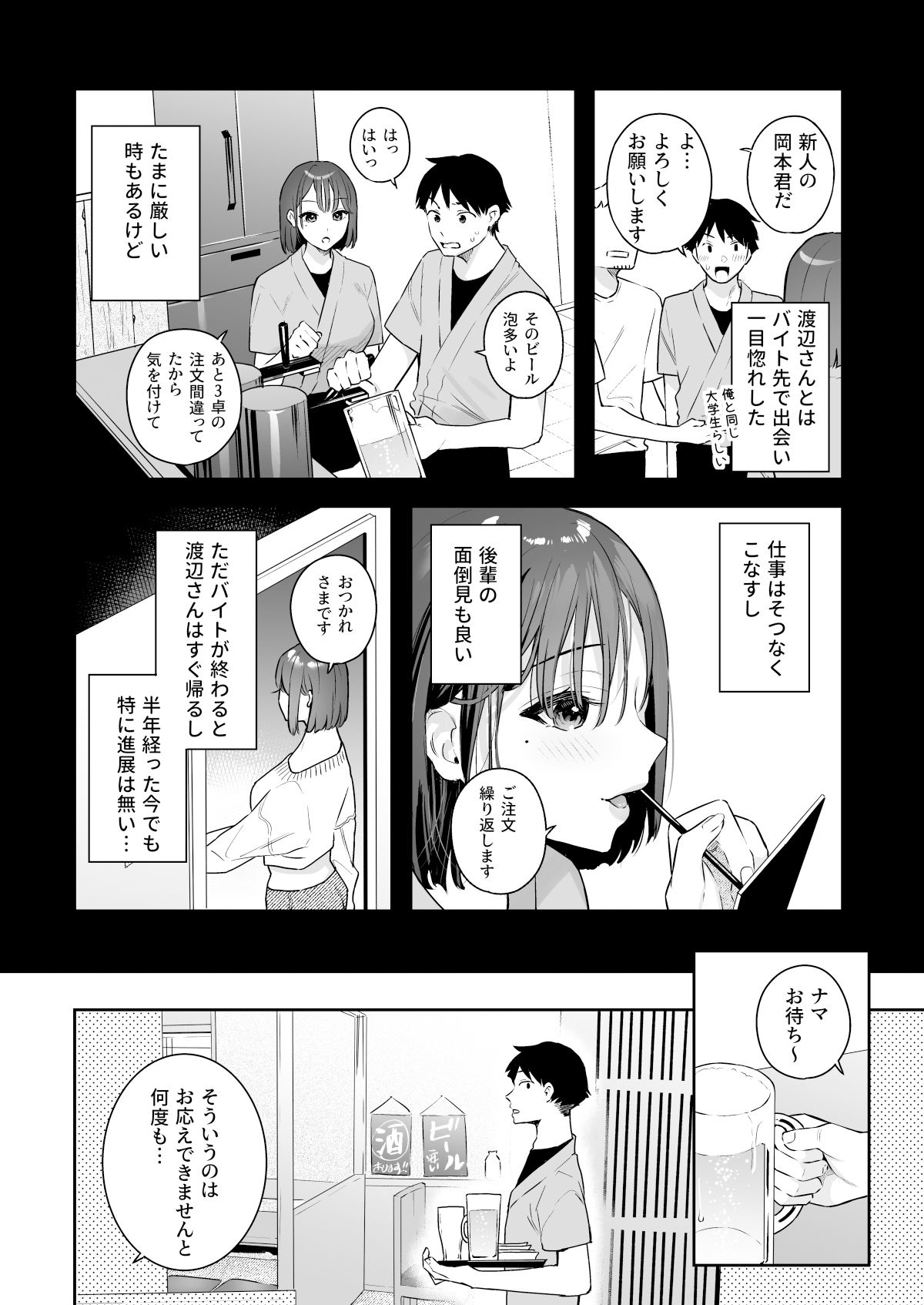 カノジョの発情スイッチ|ほおぶくろっ! サンプル画像 6