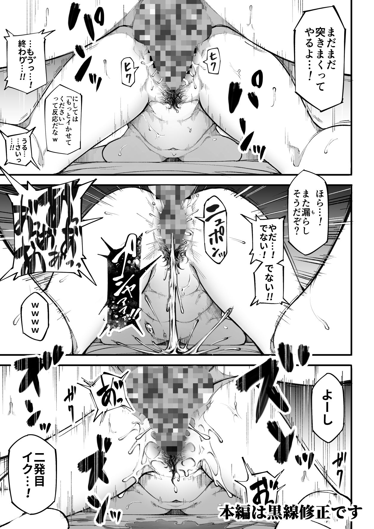 ごめんね、またセックスに呼び出されちゃったから...｜下級武士 サンプル画像 10