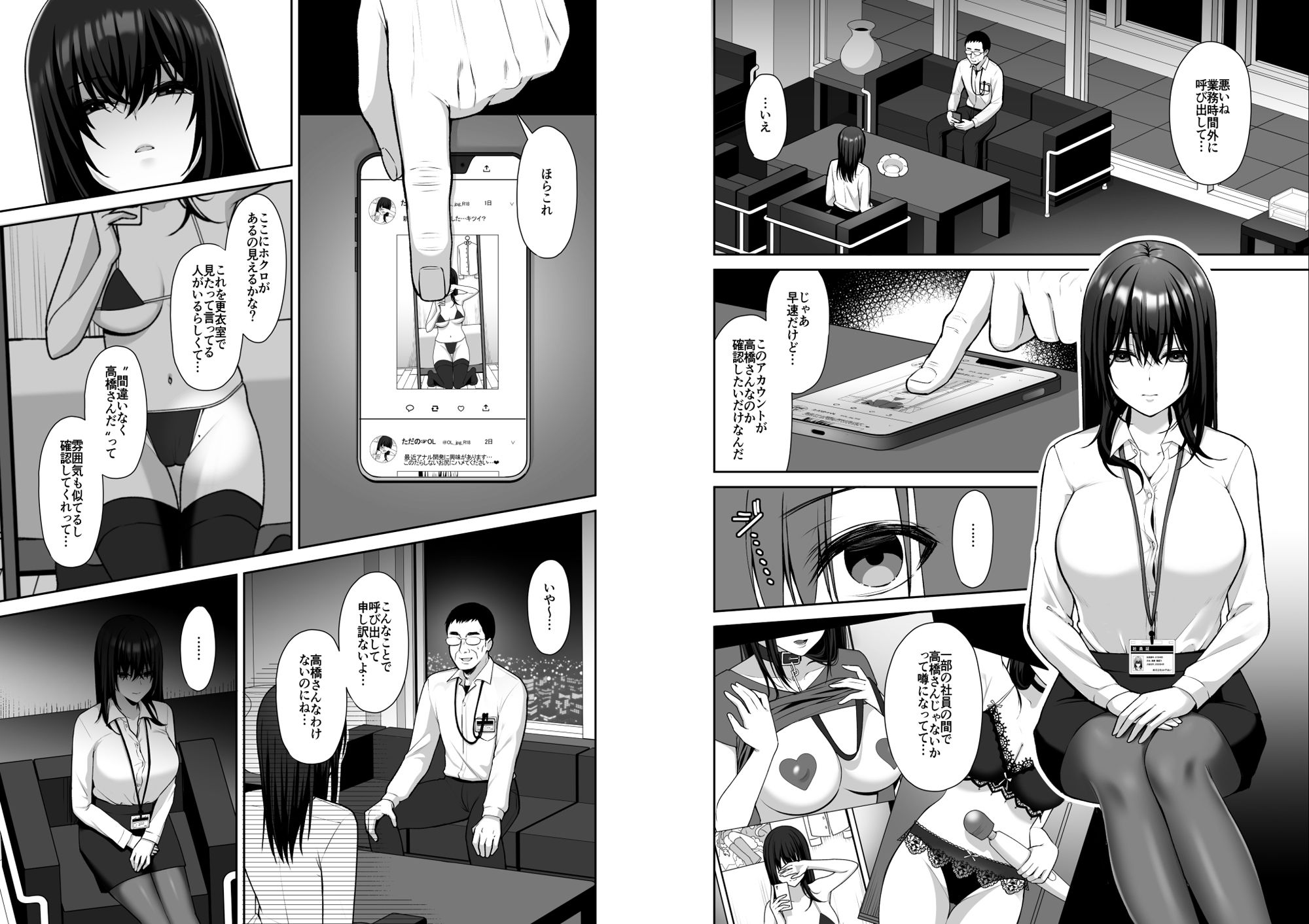 泡沫〜裏垢ドM派遣OLオナホ調教〜 総集編｜ゆずりあい サンプル画像 4