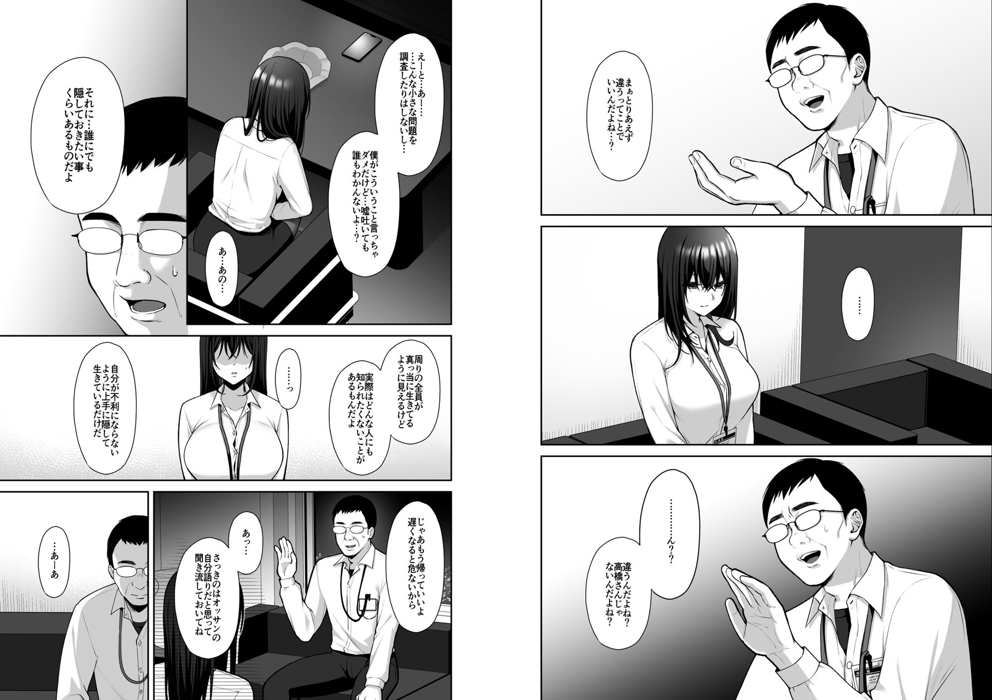 泡沫〜裏垢ドM派遣OLオナホ調教〜 総集編｜ゆずりあい サンプル画像 6