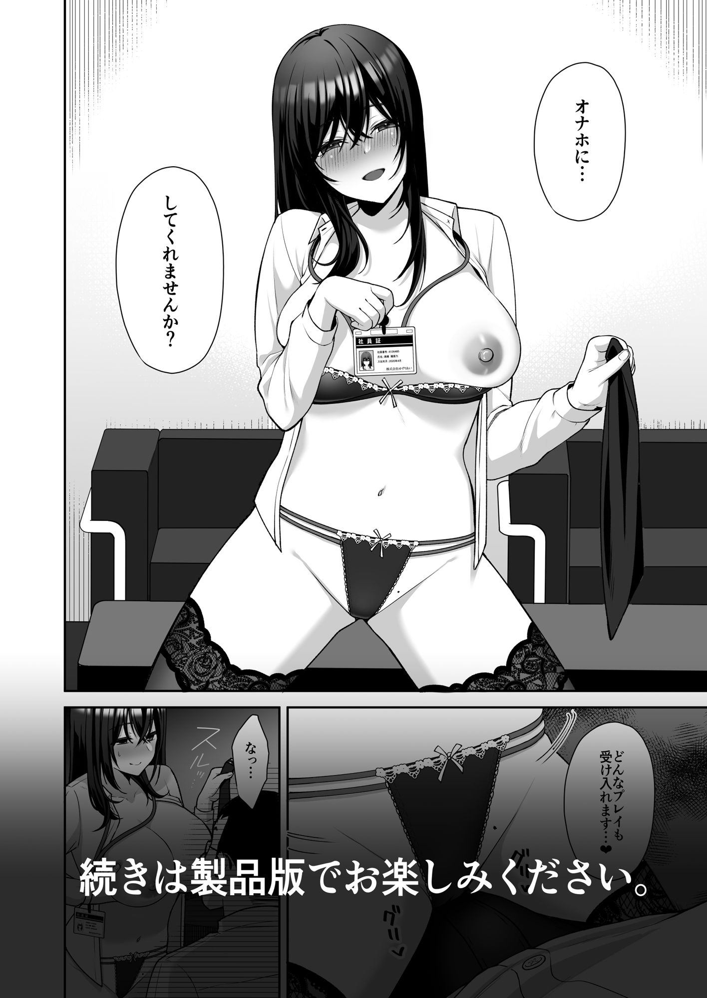 泡沫〜裏垢ドM派遣OLオナホ調教〜 総集編｜ゆずりあい サンプル画像 9