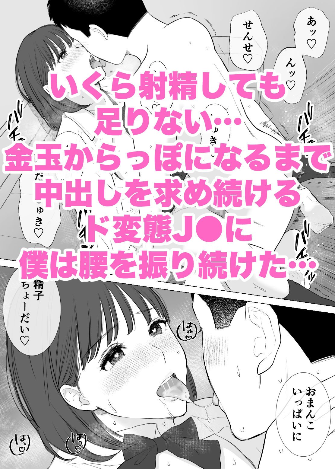 金玉からっぽになるまで教え子マンコに中出ししていいよ サンプル画像 5