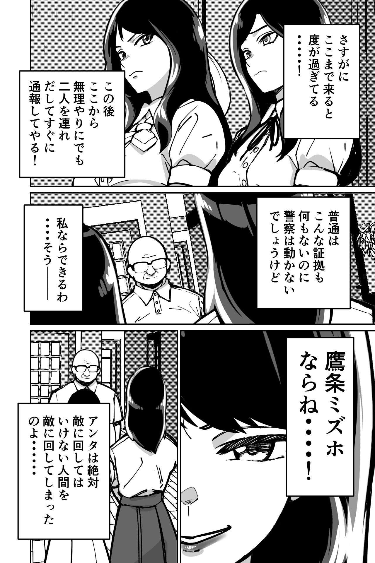 眠泊〜お嬢様たちは民泊経営者の罠に堕ちる〜 サンプル画像 3