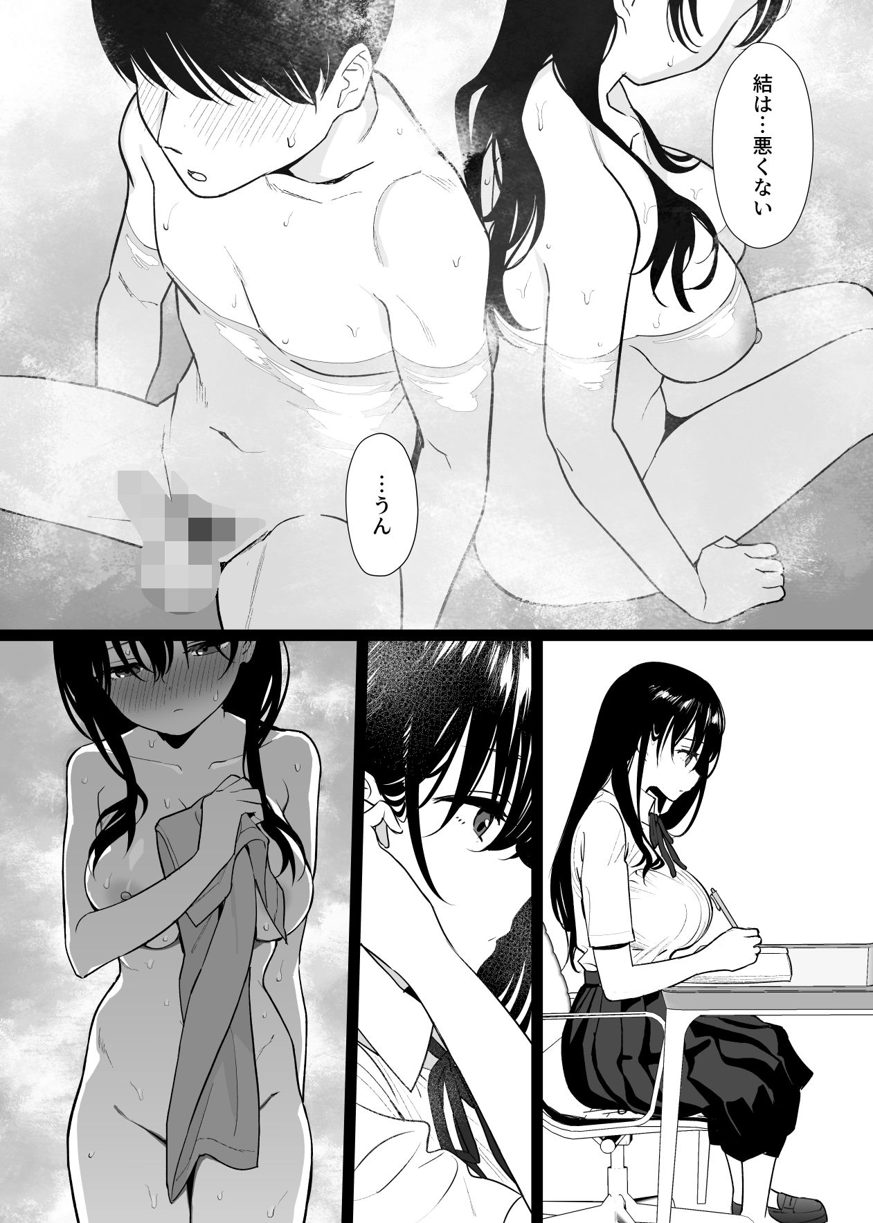 彼女はまだ18cm以上(デカチン)を知らない｜にゃあのえさ サンプル画像 8