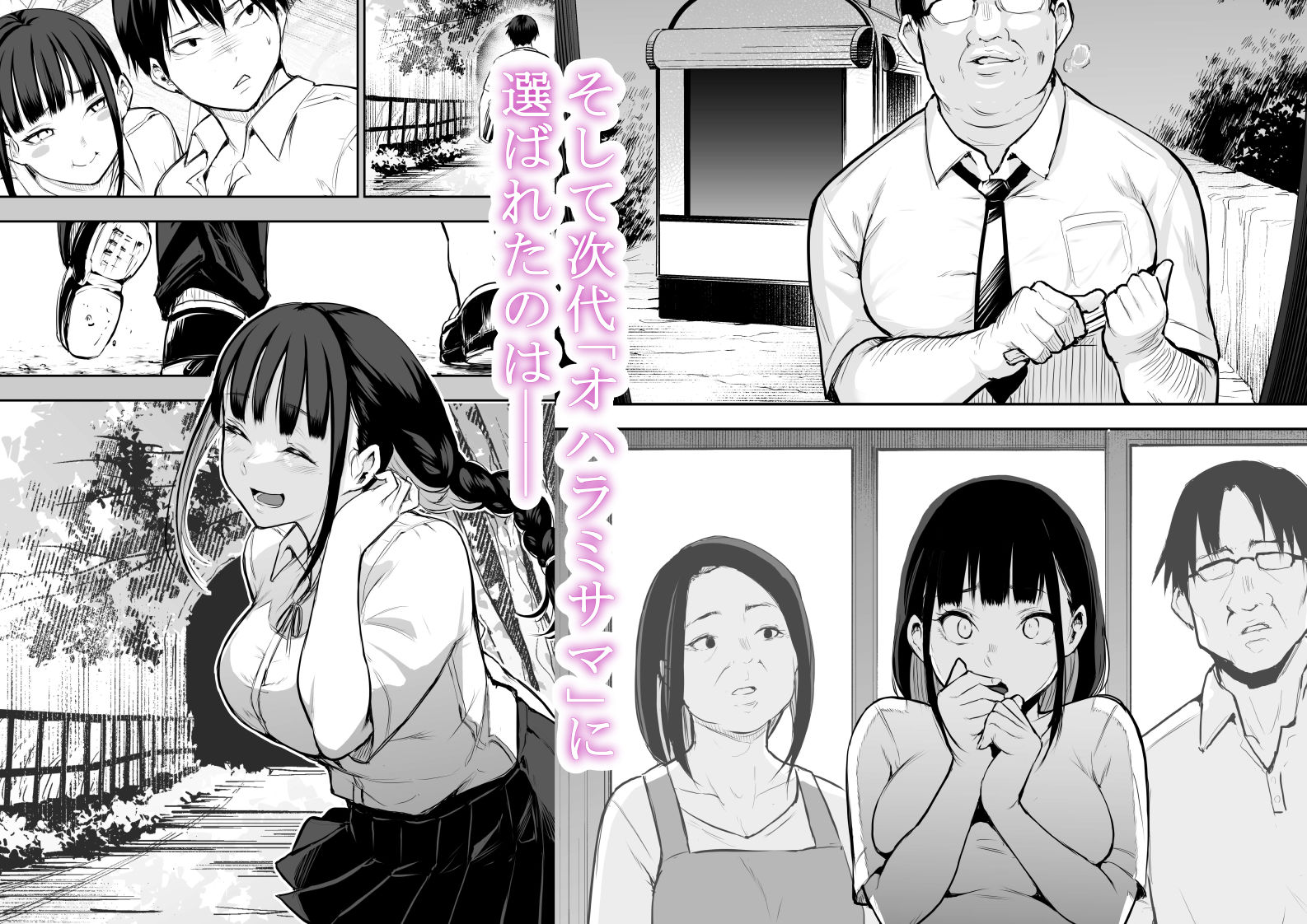 オハラミサマ サンプル画像 3