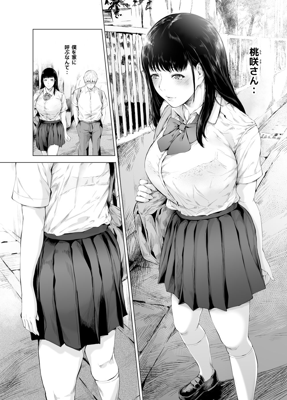 僕がヤリチンになったワケ3 サンプル画像 4