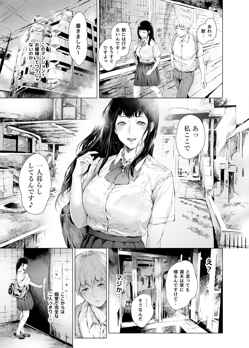 僕がヤリチンになったワケ3 サンプル画像 5