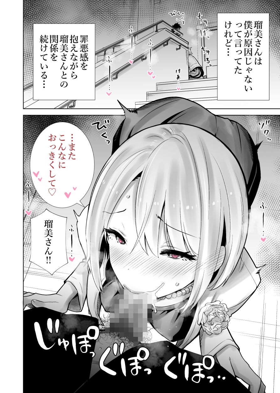 友達のママが僕のデカチンでイキまくった卒業式 サンプル画像 7