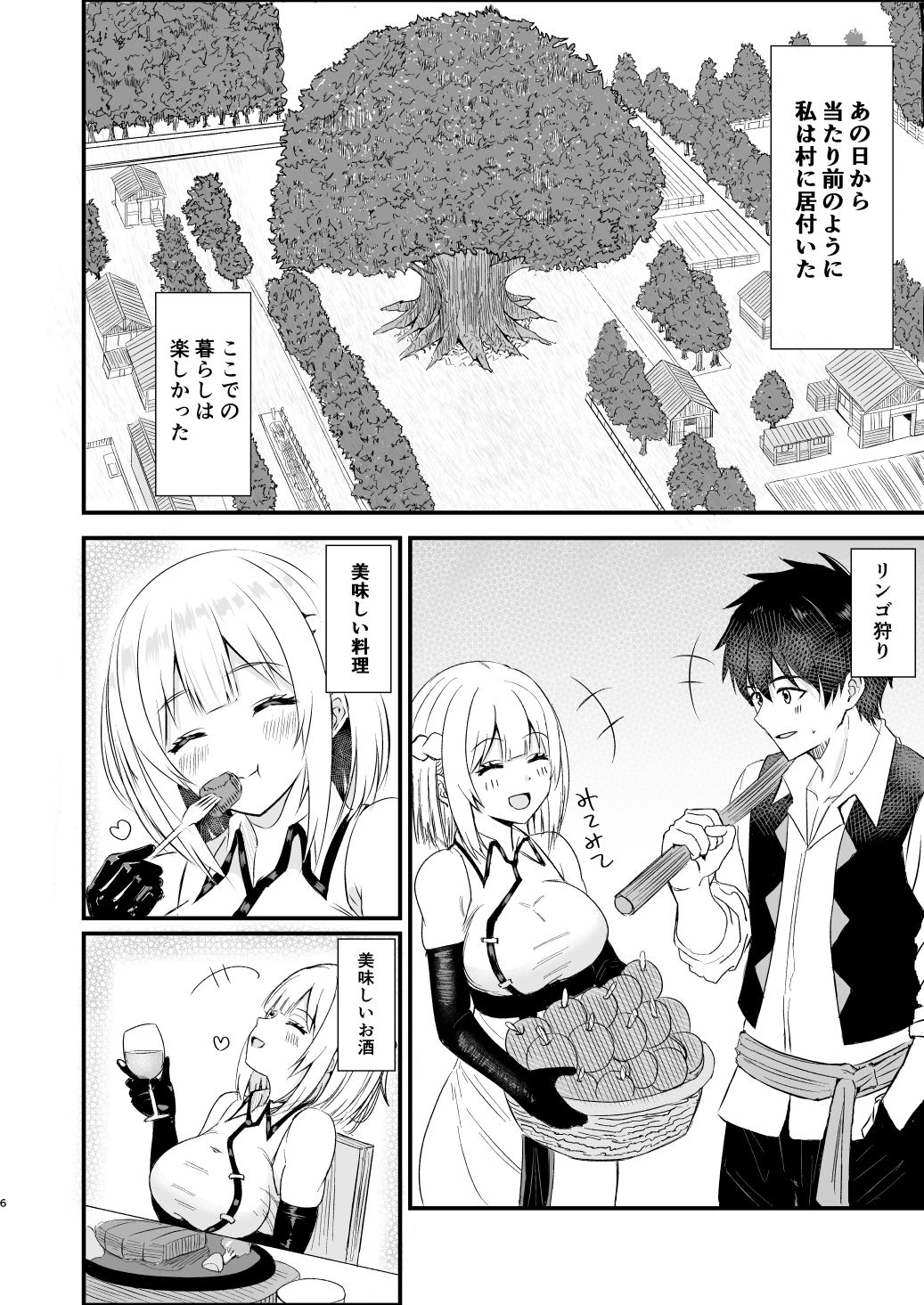 我慢できない俺の身体は今日も健康3|蒼乃工房 サンプル画像 2