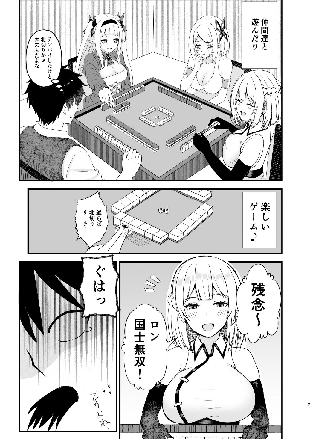 我慢できない俺の身体は今日も健康3|蒼乃工房 サンプル画像 3