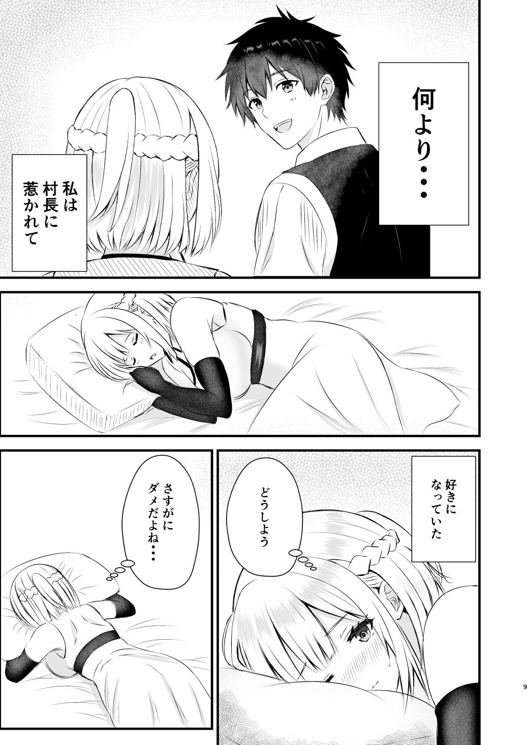 我慢できない俺の身体は今日も健康3|蒼乃工房 サンプル画像 5