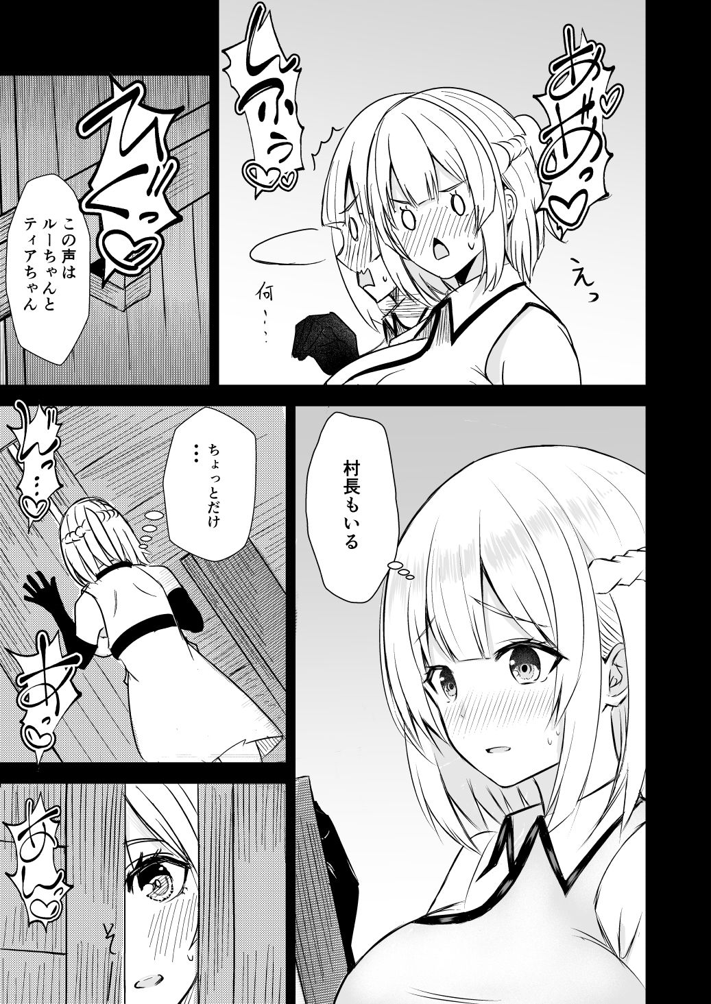 我慢できない俺の身体は今日も健康3|蒼乃工房 サンプル画像 7