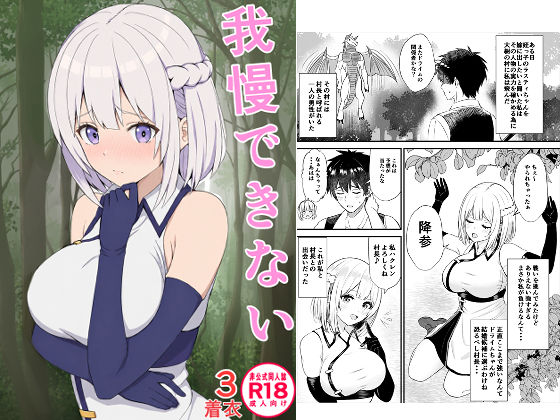 我慢できない俺の身体は今日も健康3｜蒼乃工房