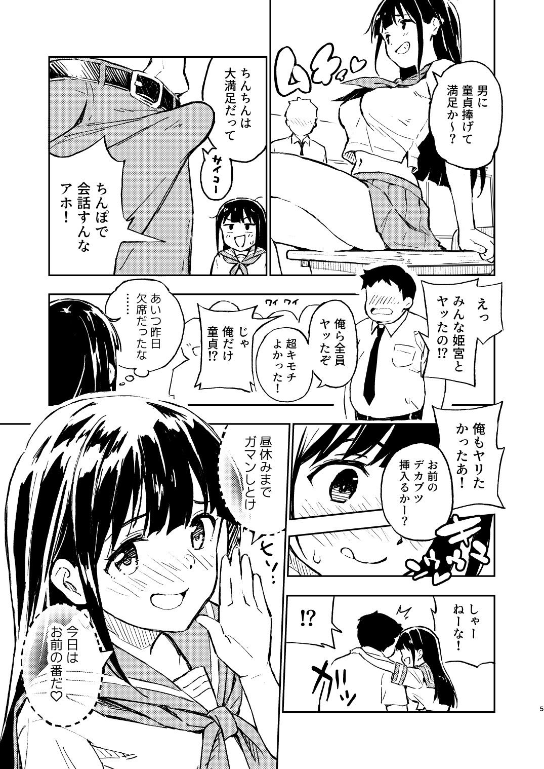 1ヶ月妊娠しなければ男に戻れる話(2) サンプル画像 3