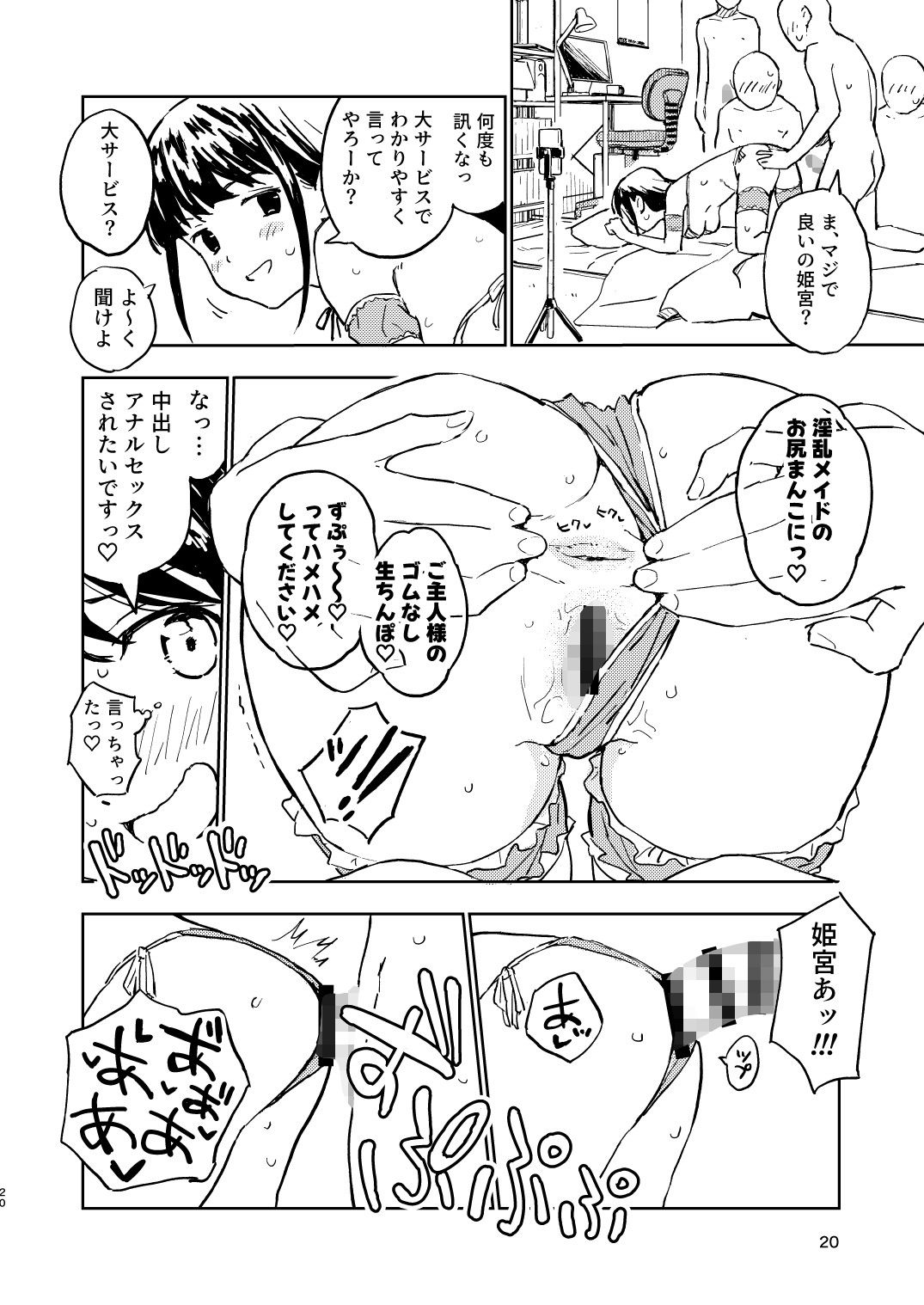 1ヶ月妊娠しなければ男に戻れる話(2) サンプル画像 8
