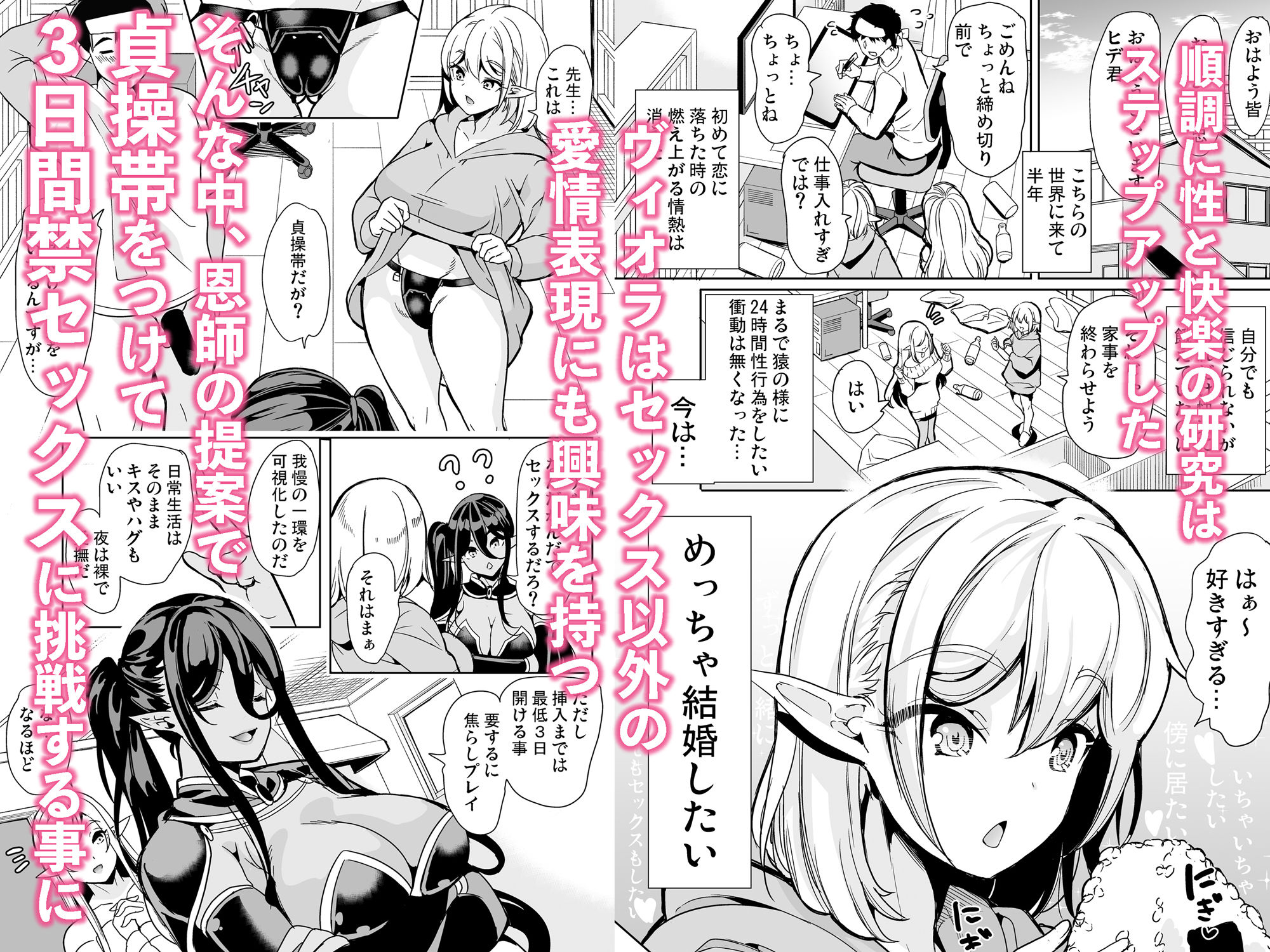 性的好奇心 〜焦らし中出し種付けハーレム〜｜鳳まひろ