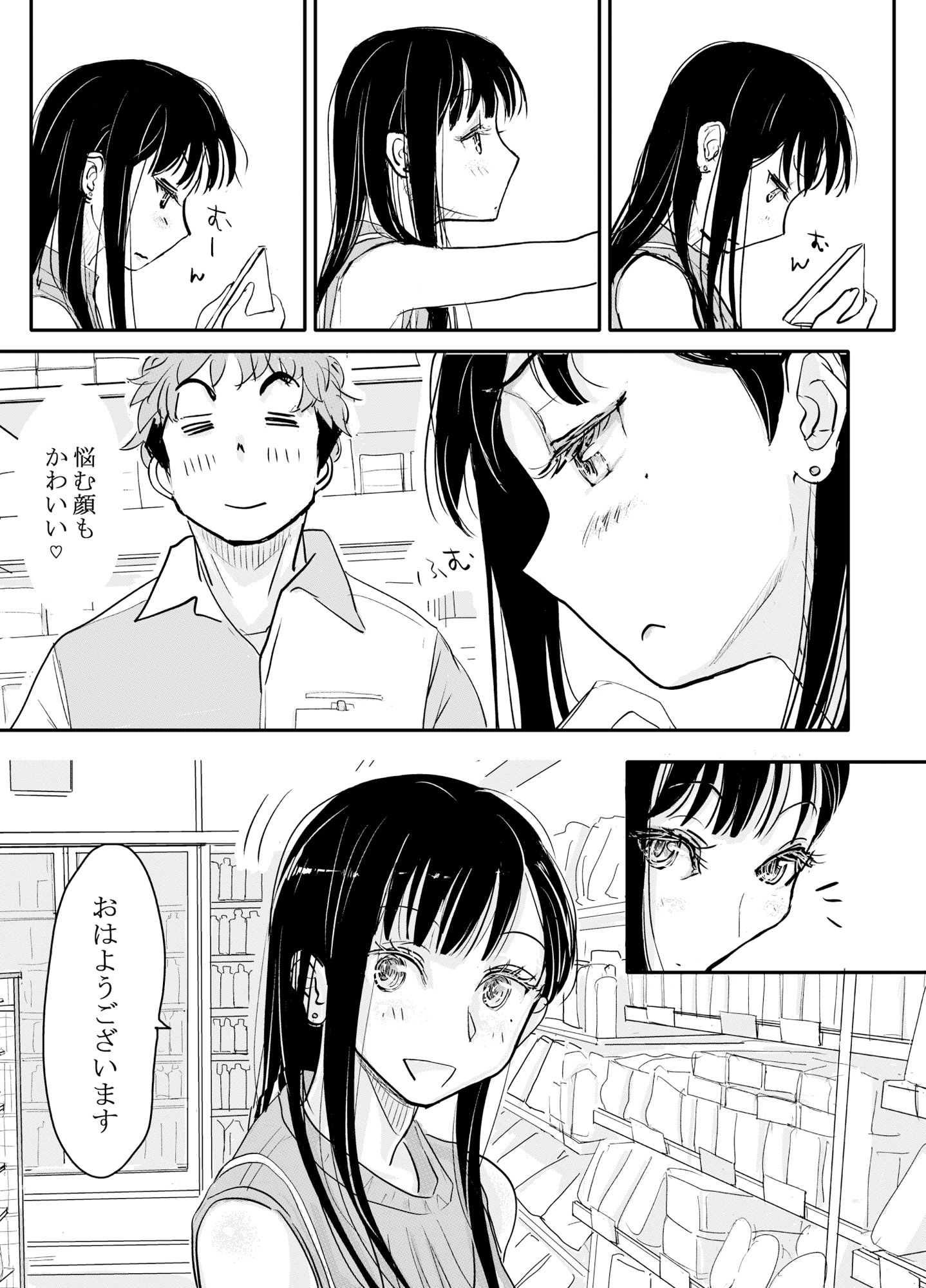 リョウジョク×ジュンアイ系 枕営業をする女の子の話 1 サンプル画像 3