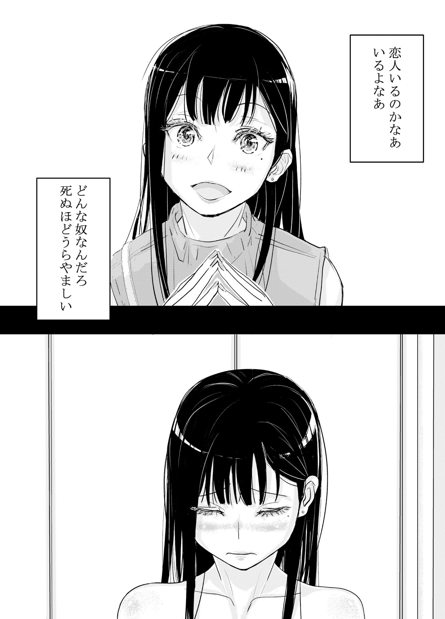 リョウジョク×ジュンアイ系 枕営業をする女の子の話 1 サンプル画像 6