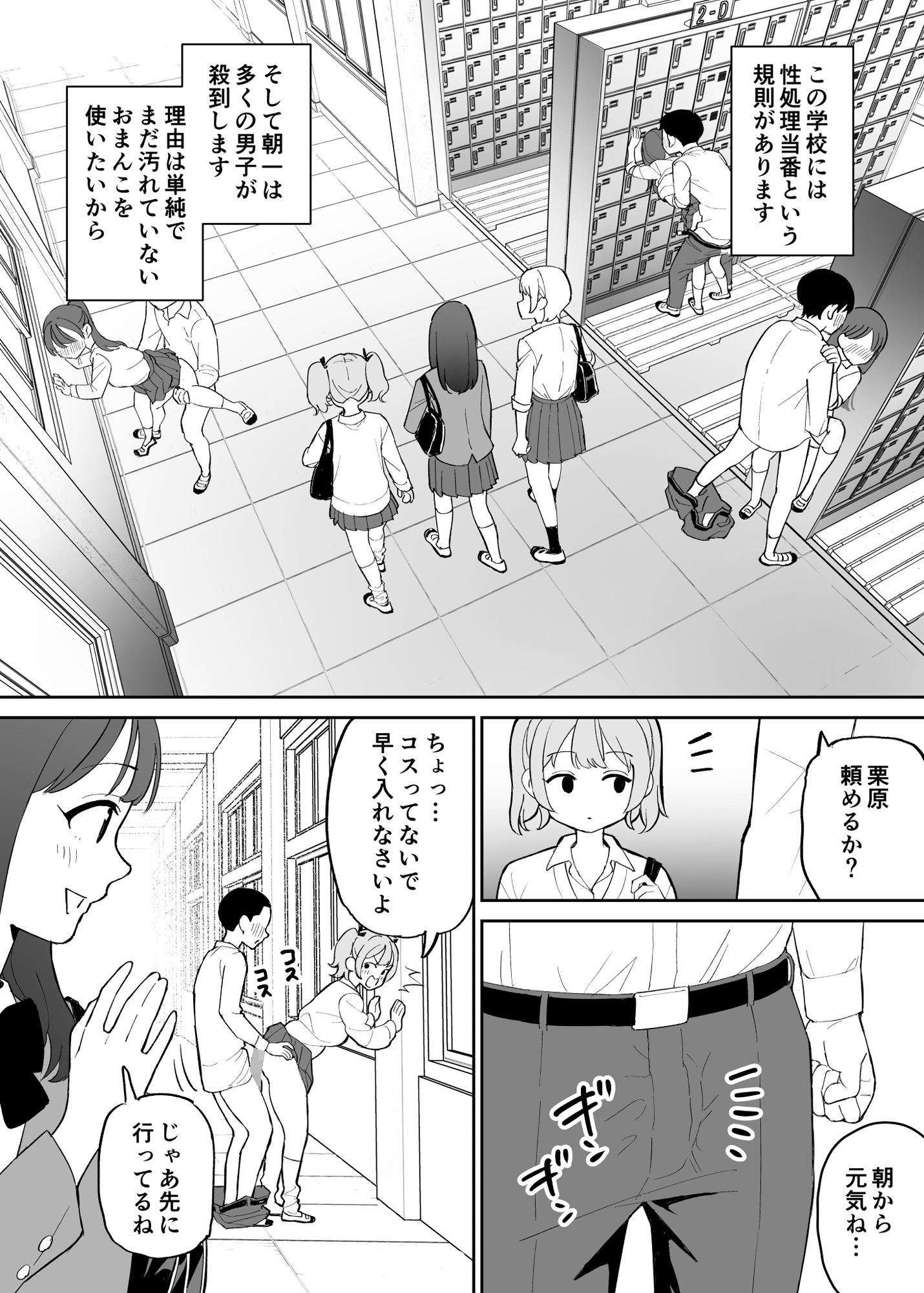 性処理当番 美少女J●たちのご奉仕記録 サンプル画像 4