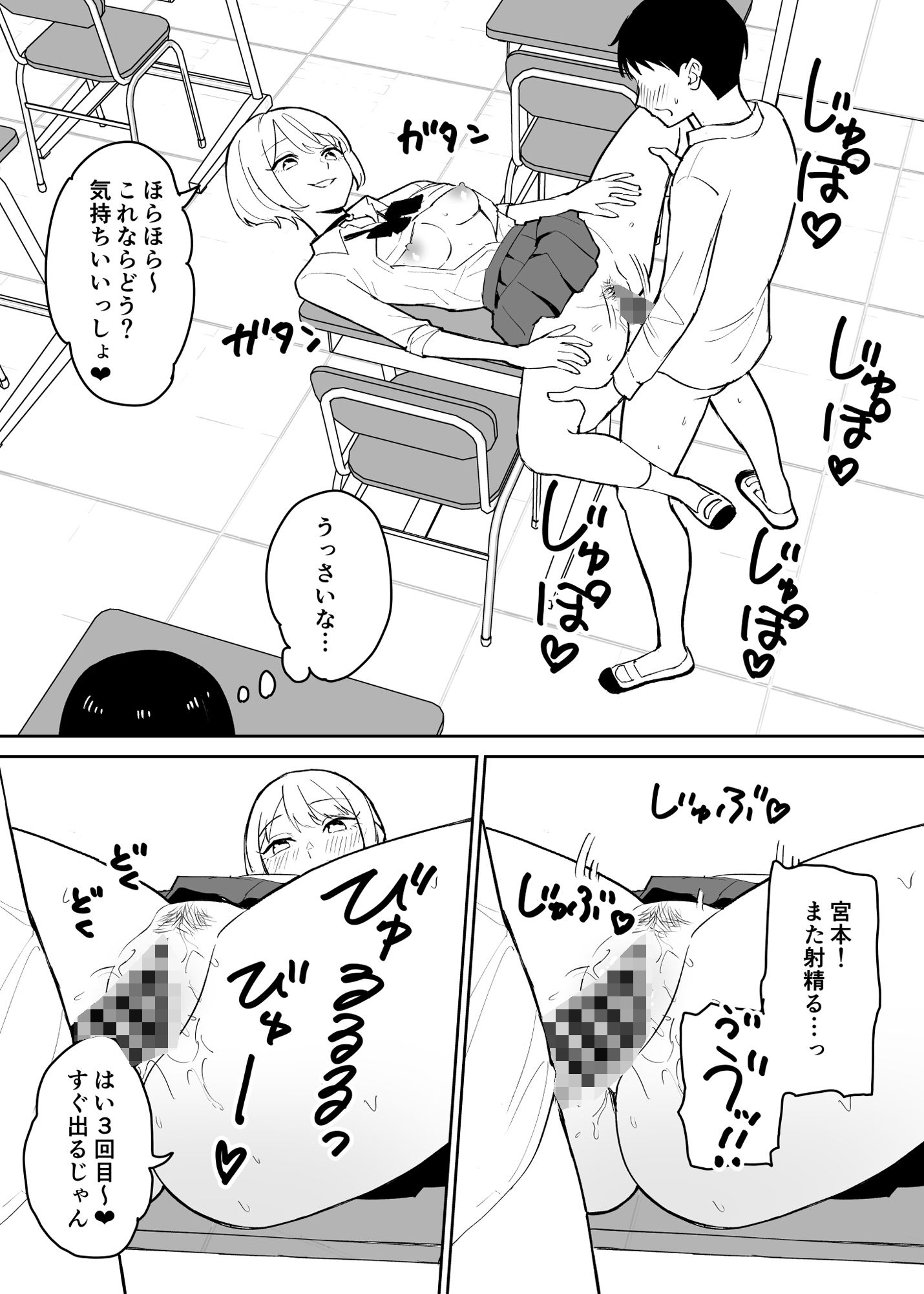 性処理当番 美少女J●たちのご奉仕記録 サンプル画像 5