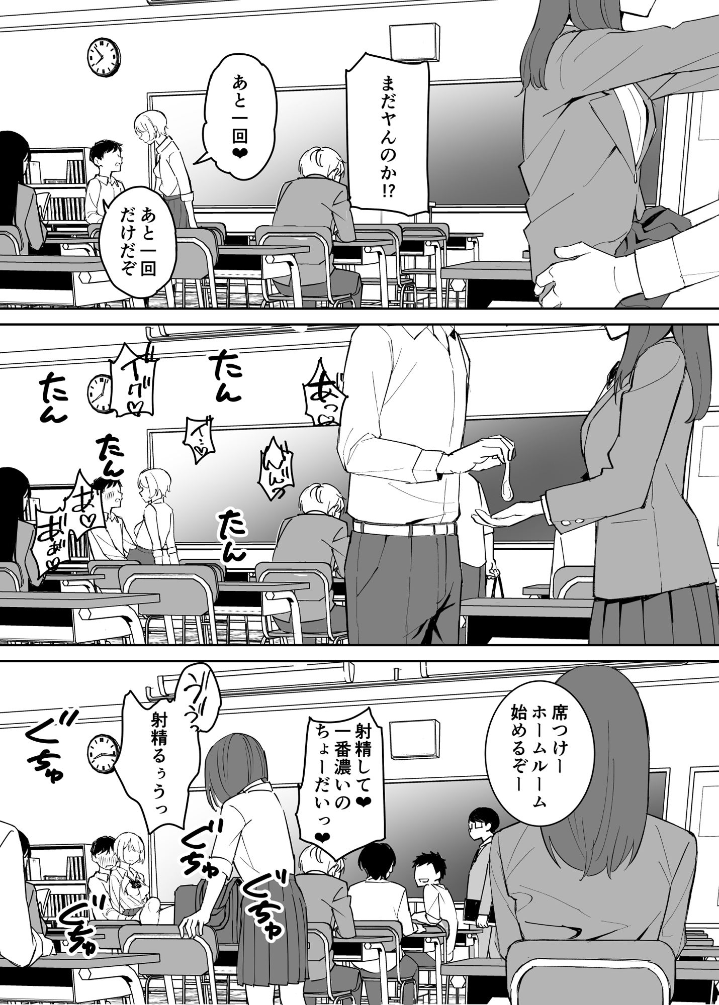 性処理当番 美少女J●たちのご奉仕記録 サンプル画像 6