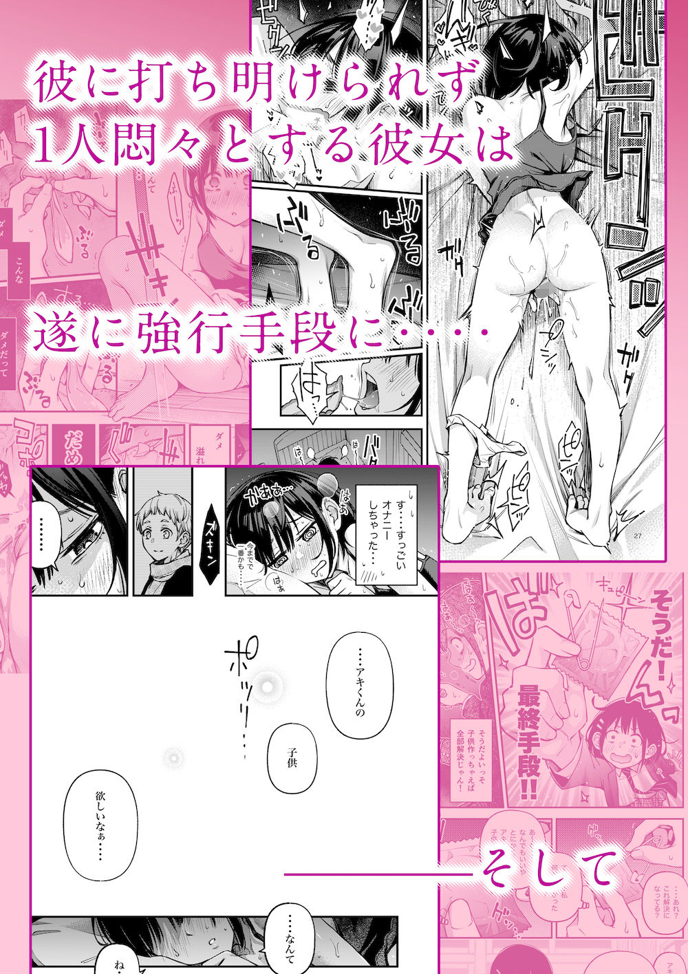 処女が童貞との初体験で目覚めちゃう話3 サンプル画像 3