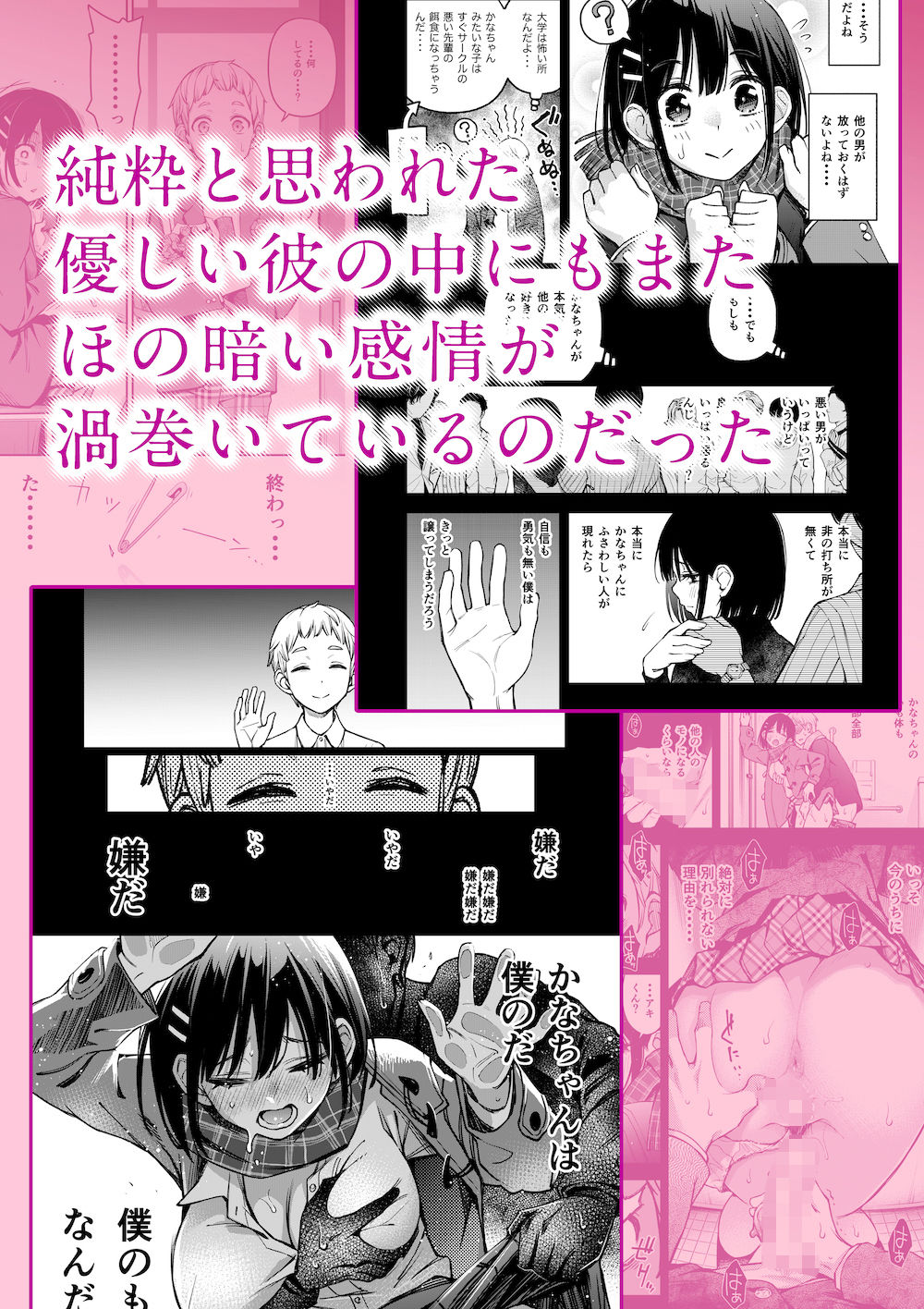 処女が童貞との初体験で目覚めちゃう話3 サンプル画像 4