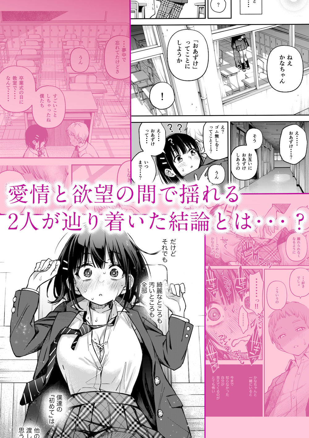 処女が童貞との初体験で目覚めちゃう話3 サンプル画像 5