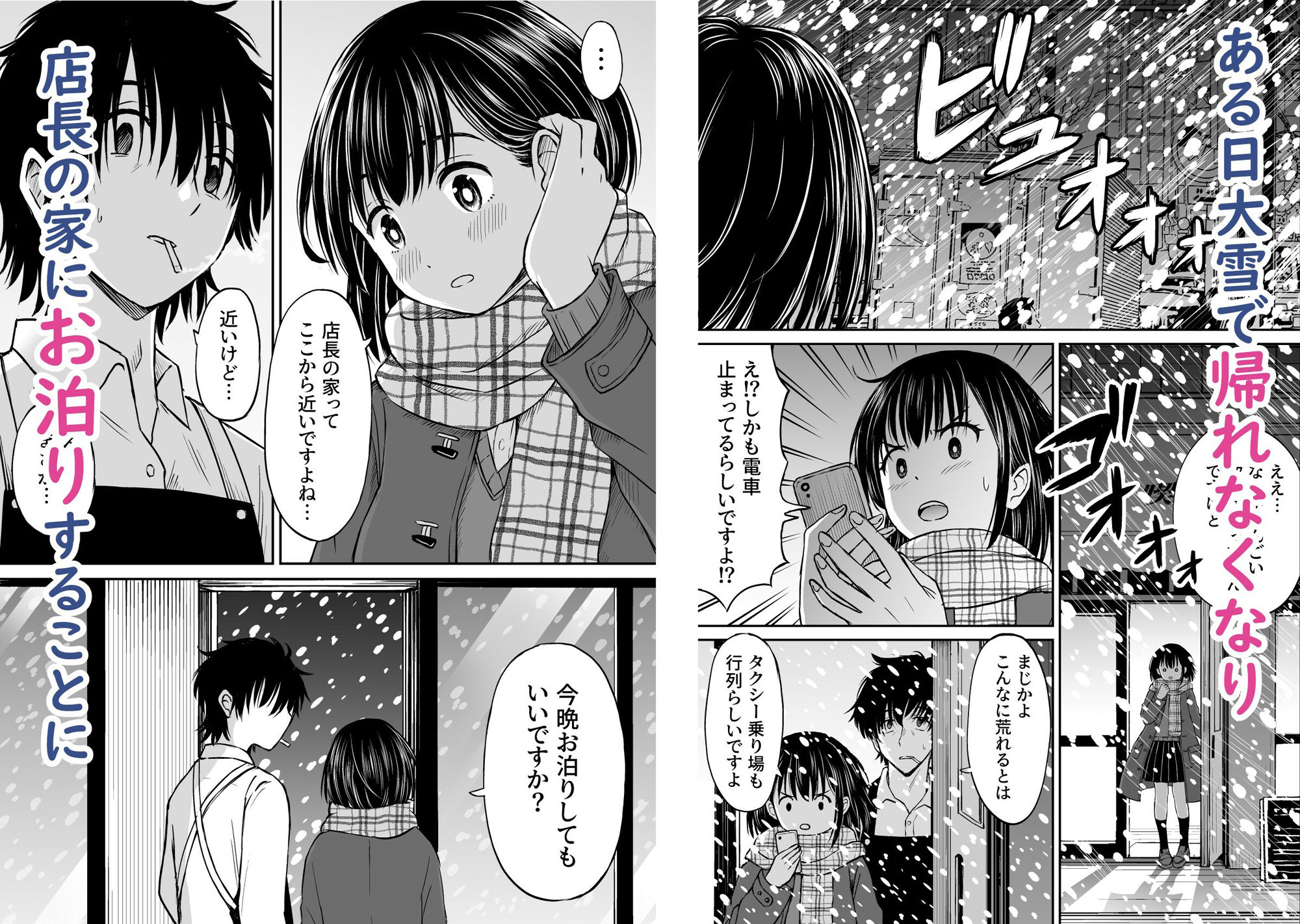 今晩お泊りしてもいいですか? サンプル画像 3