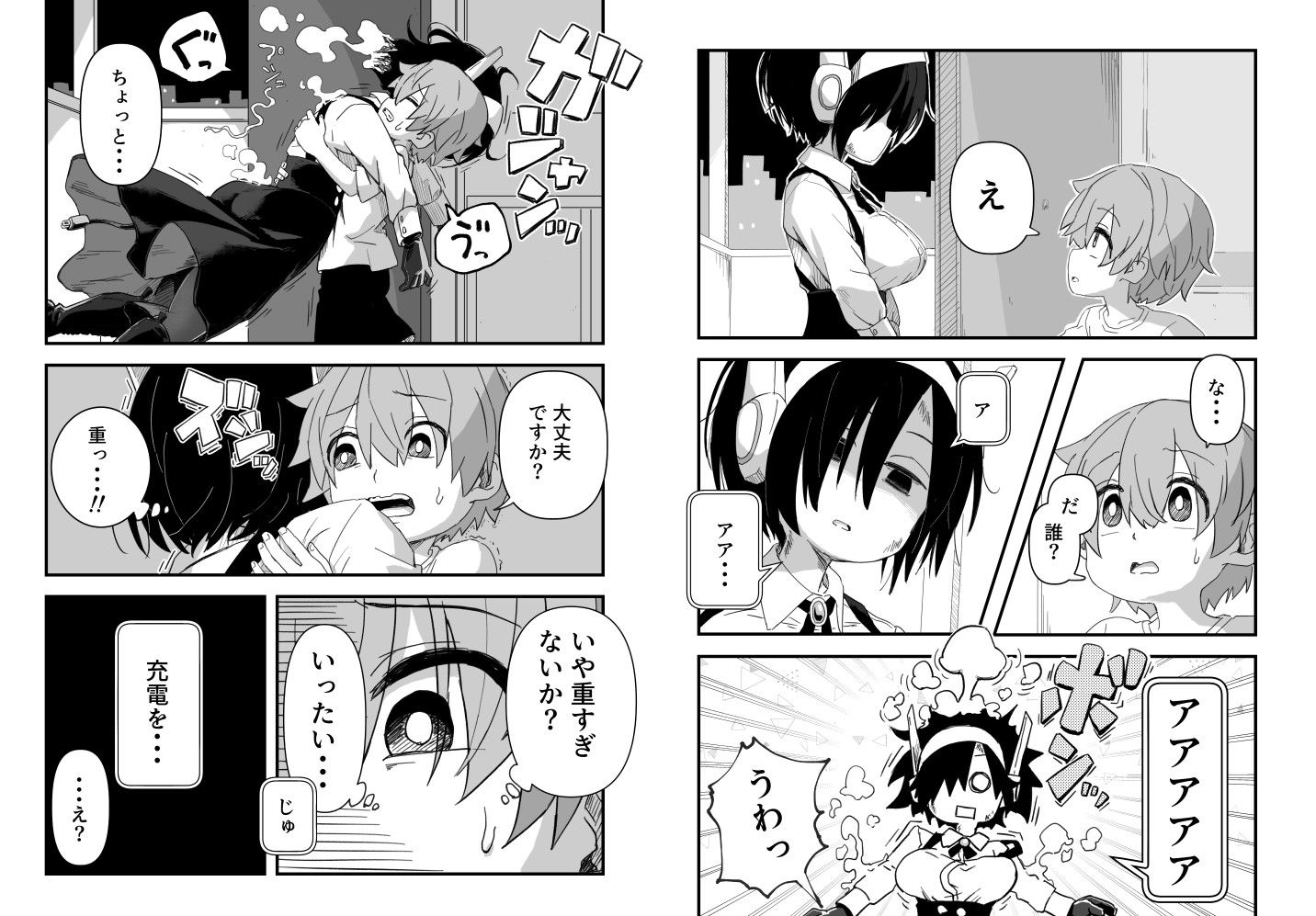 セックスアンドロイド|かめきりん サンプル画像 2