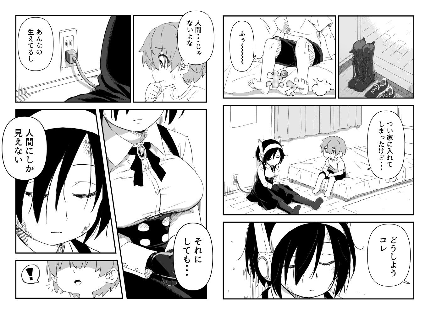セックスアンドロイド|かめきりん サンプル画像 3