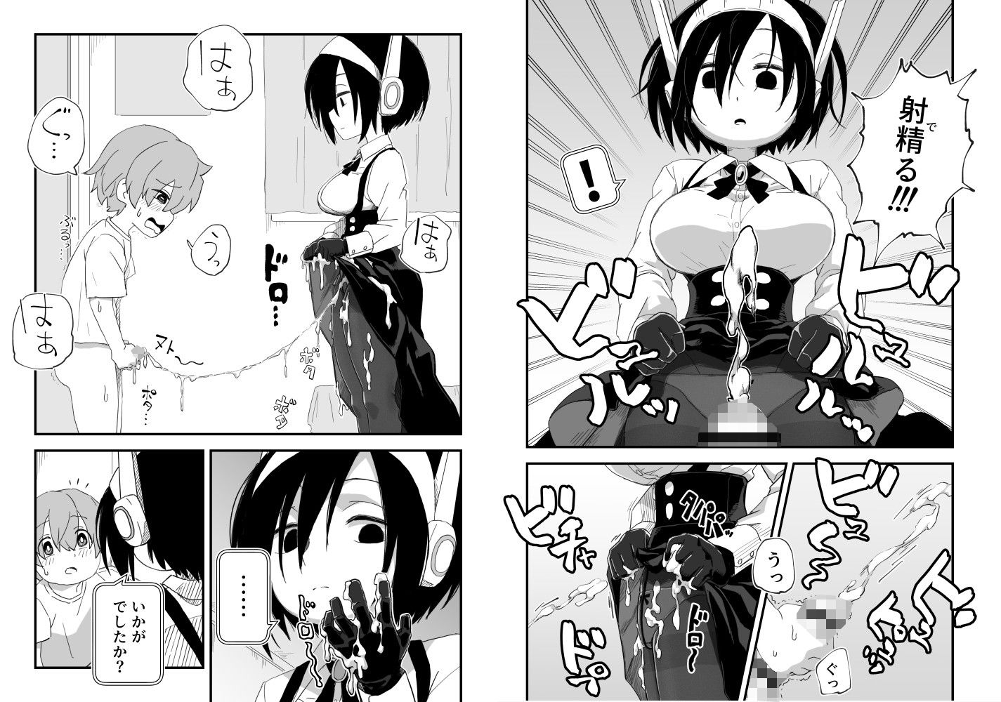 セックスアンドロイド|かめきりん サンプル画像 9