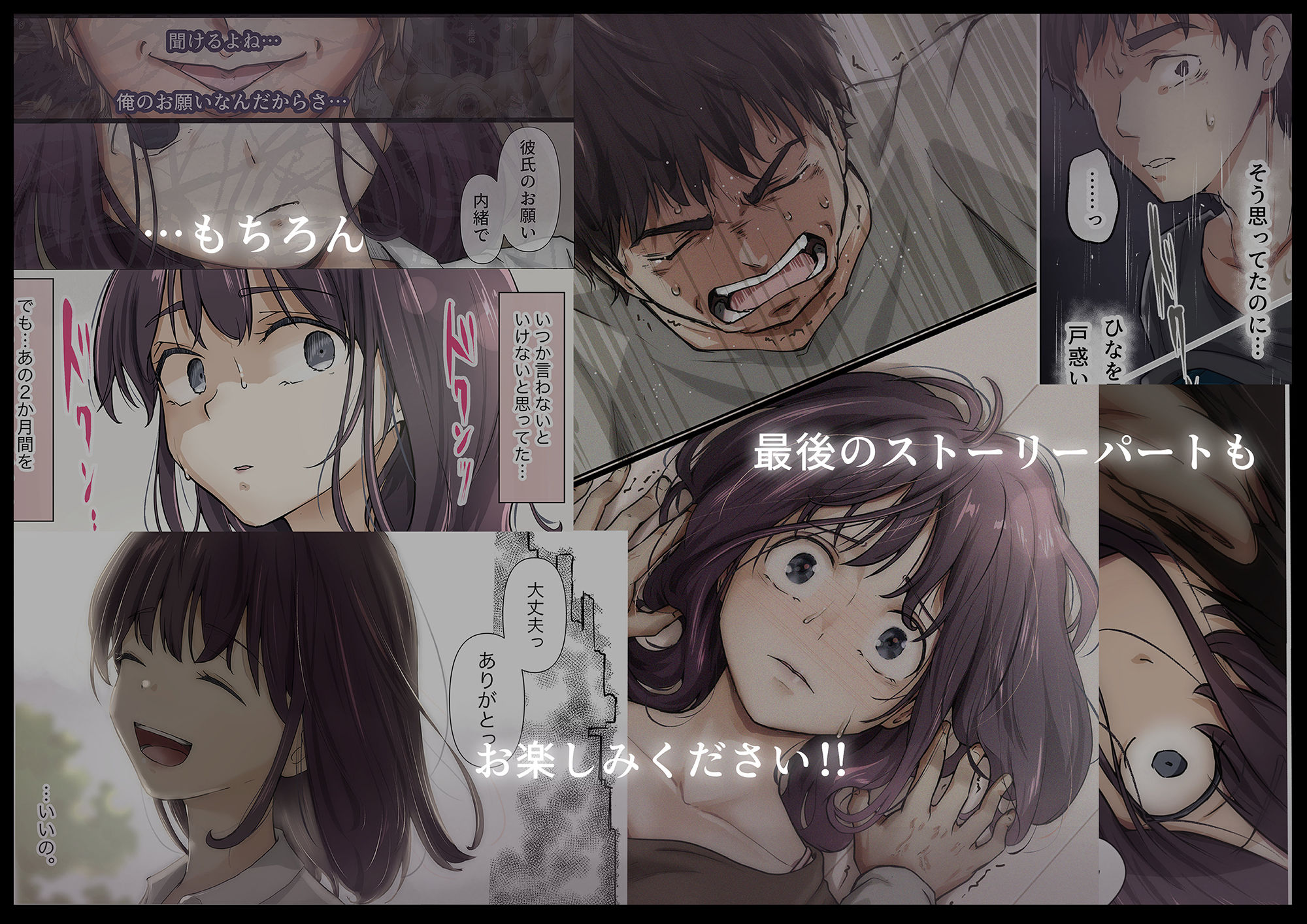 きみの全てを奪うまで 5｜たことかいと サンプル画像 5