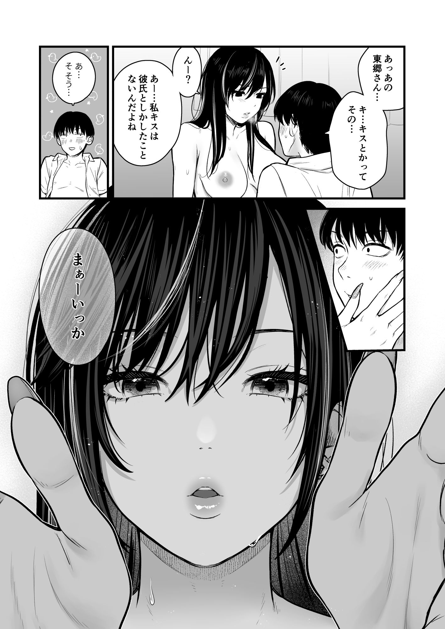 クラスのクールギャルと呼び出し×××2 サンプル画像 4