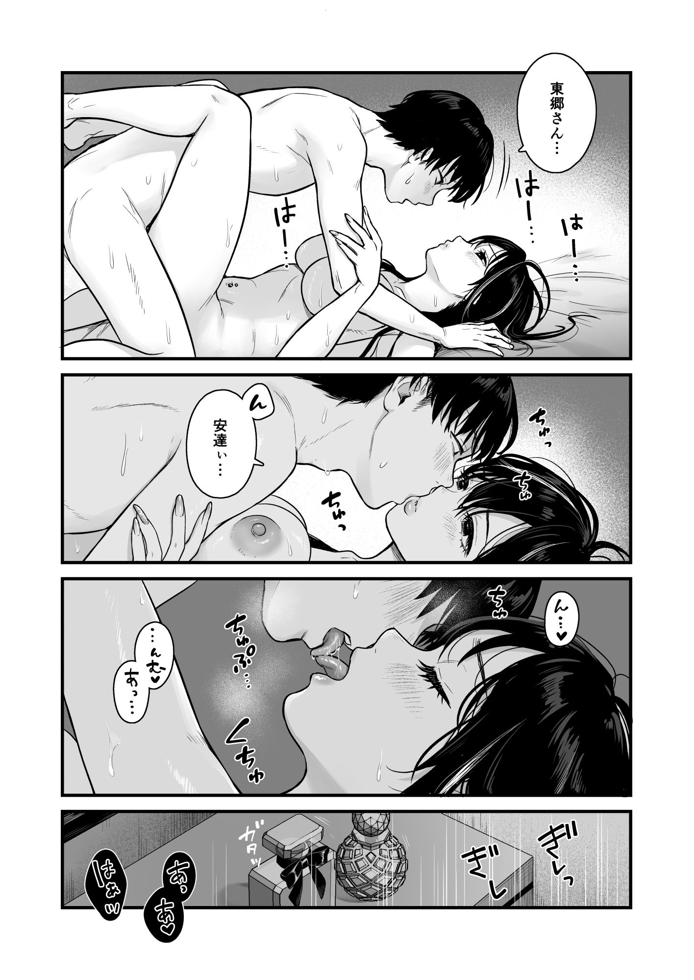 クラスのクールギャルと呼び出し×××2 サンプル画像 10
