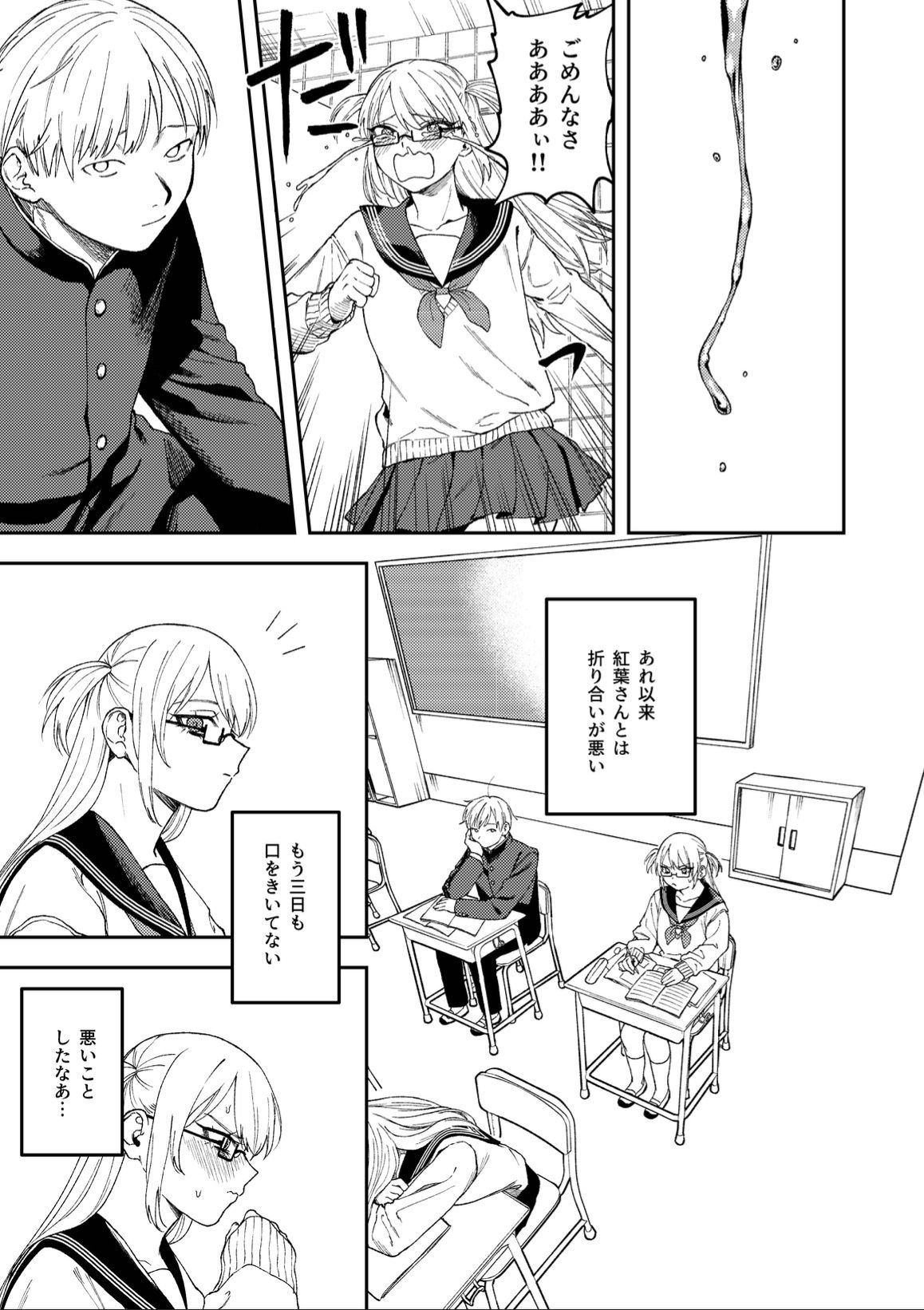 きみのちょっと良いとこ見てみたい サンプル画像 6